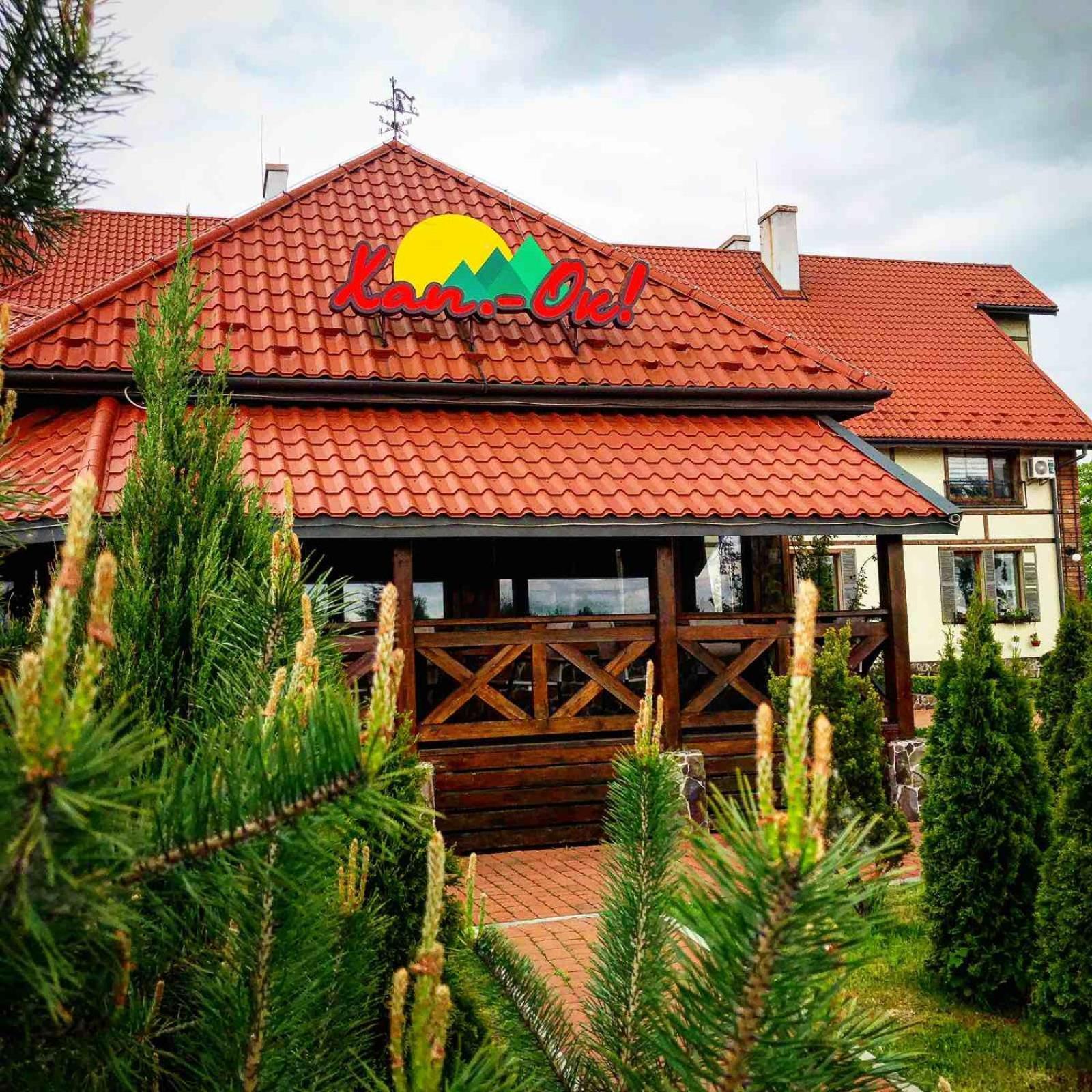 Hotel & Restaurant Complex Hap-Ok Brodki Exterior foto